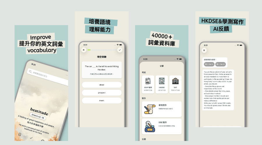 Squirrel English: the easy way to learn new words